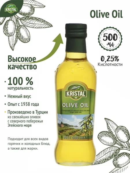 Масло Оливковое 100% Olive Oil, рафинированное с добавлением нерафинированного, стекло 500 мл