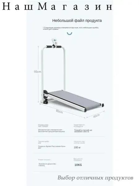 Беговая дорожка mzm-20260204155605534