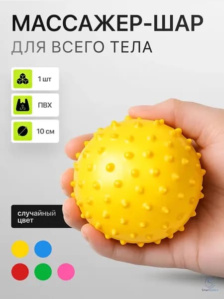 Спортивный массажный мяч