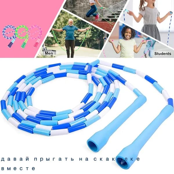 Скакалка