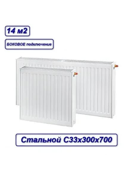 Радиатор отопления стальной,панельный(боковое)C33х300х700