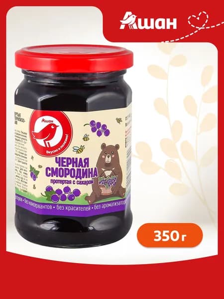 Варенье черная смородина АШАН Красная птица протертая с сахаром, 350 г