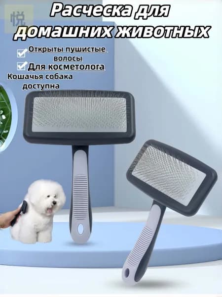 Расческа-пуходерка для кошек и собак, металлическая, средняя