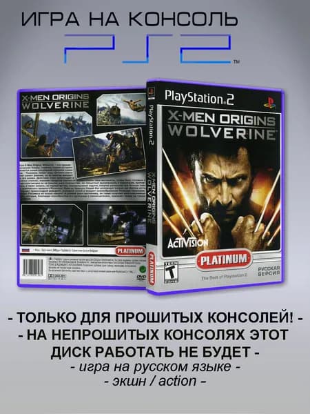 Игра X-Men Origins: Wolverine, Sony Playstation 2 ( PS 2 )