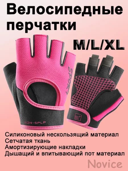 Велоперчатки, размер: XL
