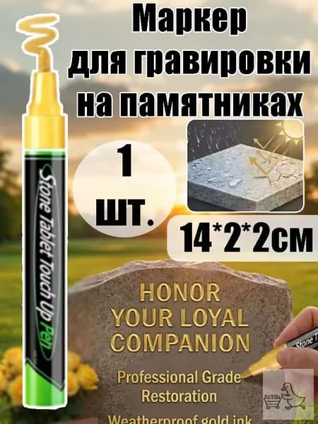Маркер Масляный, 1 шт.Промышленный