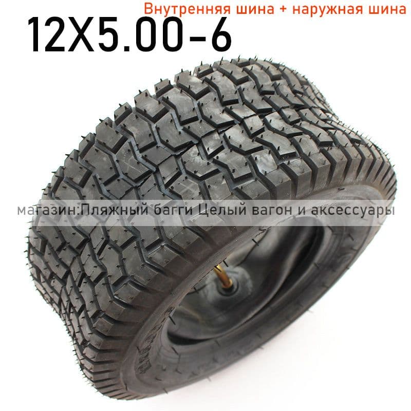 Шины для квадроциклов, Шины для ATV 12X5.00-6 Мотошины  110/R11