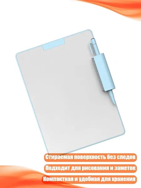 Магнитная доска для письма 10 дюймов, стираемая, Небесно-голубой