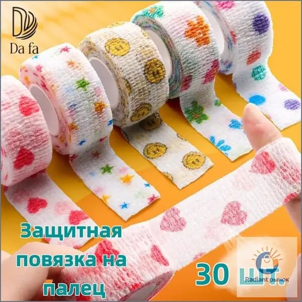 DaFa Защитная лента для пальцев самофиксирующаяся, бинт-напальчник для письма, спорта и ухода за руками