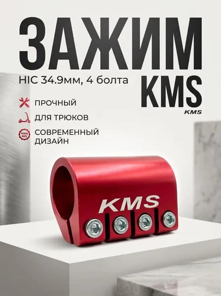 Зажим HIC 34.9мм на 4 болта красный