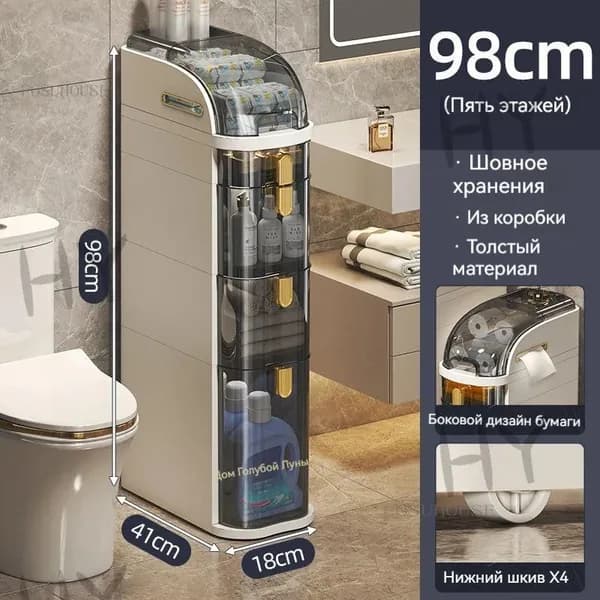 Тумба для ванной,, 18х44х98 см
