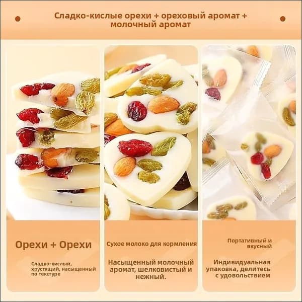Снижение цен и специальные предложенияЛегкий шоколад с орехами и йогуртом10 штука,100 грамм