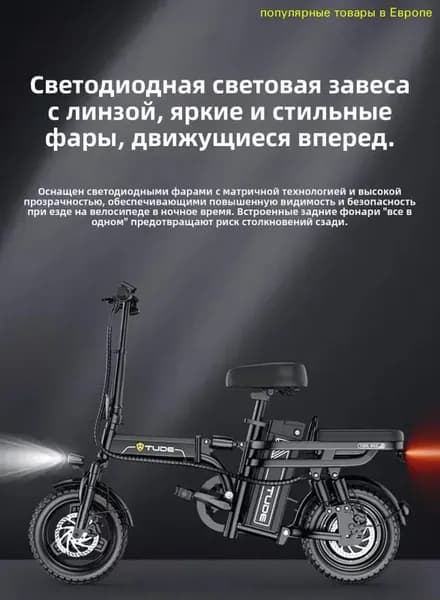 Электровелосипед 2025, 350 Вт