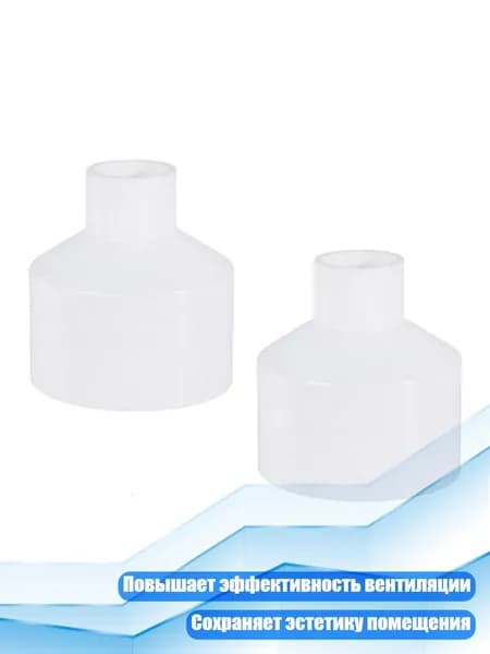Переходник для вентилятора PVC, 20mm