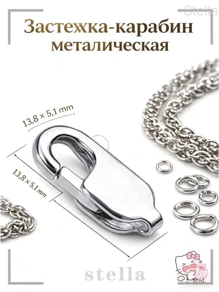 Металлическая застежка-карабин 13,8 5,1 мм, 1 шт, для изготовления и ремонта бижутерии