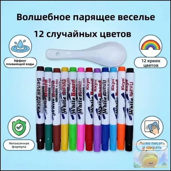 набор креативных акварельных плавающих ручек из 13 предметов (включая 12 ручек разных цветов и 1 ложку), подходит для профессионального художественного творчества, может плавать на воде, подходит для