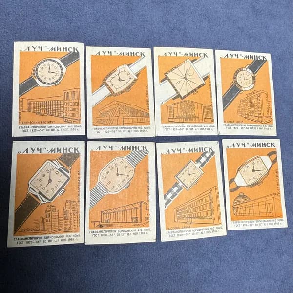 Винтажные коллекционные спичечные этикетки СССР. Часы Луч Минск 1966 год. 8 штук (Арт. 2670)