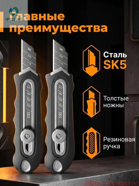 Нож канцелярский строительный, многофункциональный 6 в 1 Нержавеющая сталь Материал, лезвие 18 мм