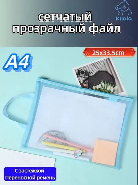 Папка, 1 шт.
