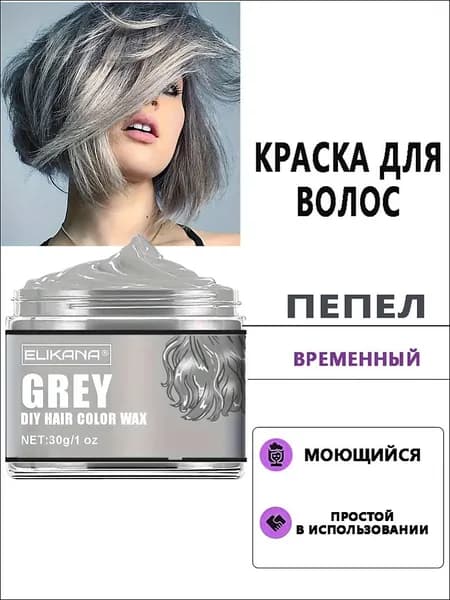 Краска для волос, 30 мл