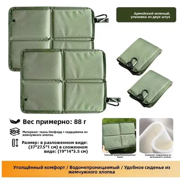 Складная водонепроницаемая утолщенная подушка для улицы, ткань Оксфорд, походы и кемпинг 2