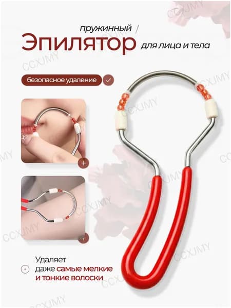 Эпилятор epilator01