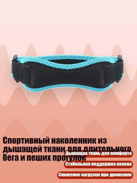 Защита локтя