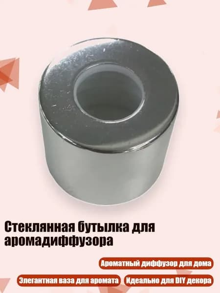 Украшение для бокалов, бутылок