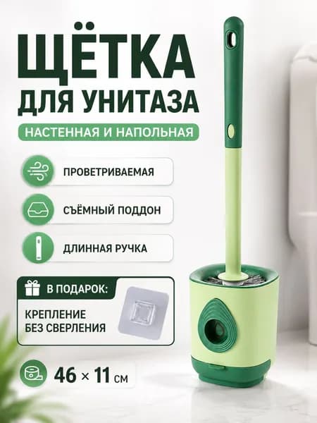 Насадка на ершик для унитаза, 1 шт