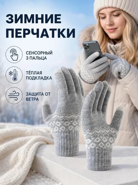 Перчатки для рыбалки, 1 пара