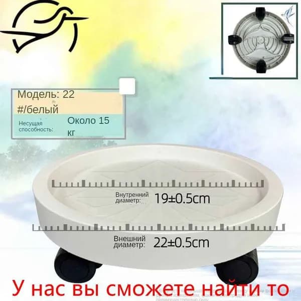 Подставка для цветов,5 см х 19 см х 19 см