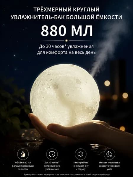 Увлажнитель воздуха 20260703011841