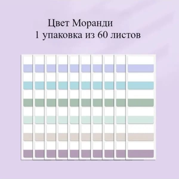 Бумага для заметок