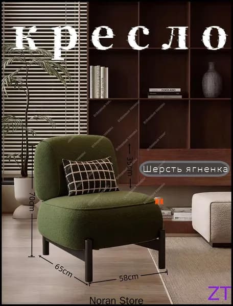 Кресло , 1 шт., 58х65х70 см
