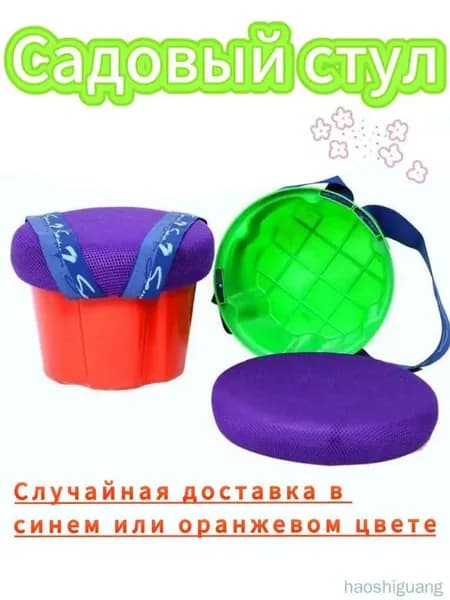 Садовый стул, ABS пластик, 25х19х23 см, 1 шт