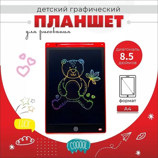 Графический планшет, формат A4, красный, малиновый