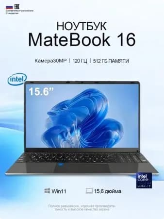Работа с ноутбуком и школьные игры 120 Гц 16-1TB Ноутбук 15.6", RAM 1 ТБ, Intel UHD Graphics, Windows Home, черный матовый