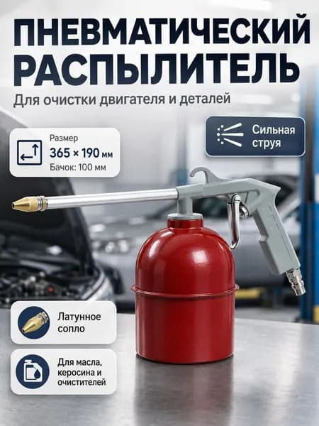 Аппарат для химчистки автомобиля