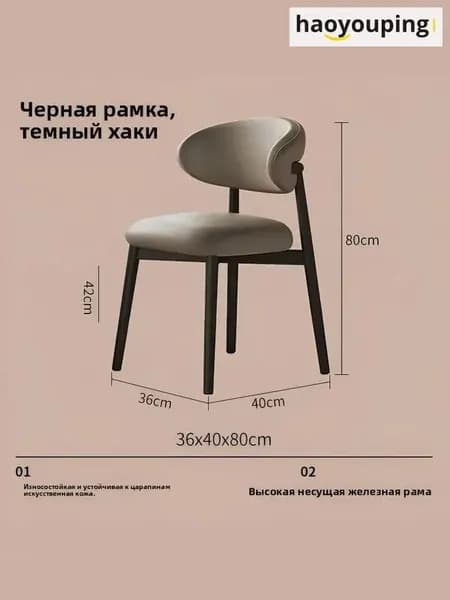 Стул, 1 шт.