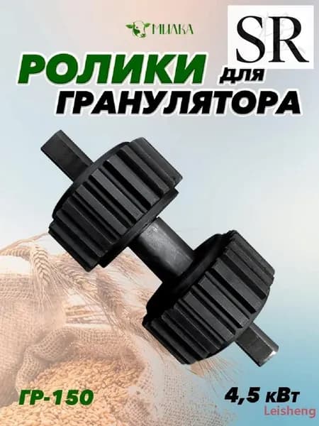 Запчасть для кормоизмельчителя и гранулятора
