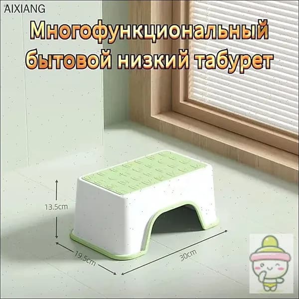 Табурет-стремянка, 1 шт.