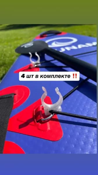 Крепление, держатель, подставка для весла сап борда (Sup доски) 4 шт.