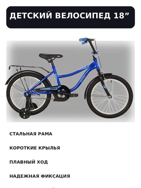(м) Велосипед детский NOVATRACK 18"183WIND.BL22 синий, защита цепи А-тип, пер.ручн, зад нож тормоз.,