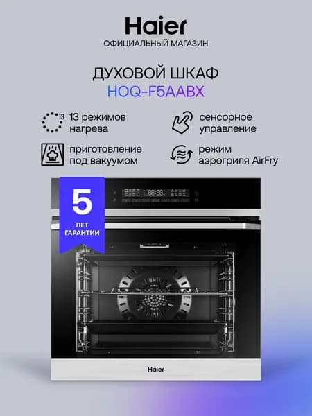 Haier  духовой шкаф HOQ-F5AABX, 60 см