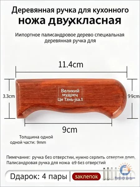 2 части, заготовка ручки из грушевого дерева: материал для замены и изготовления ручки