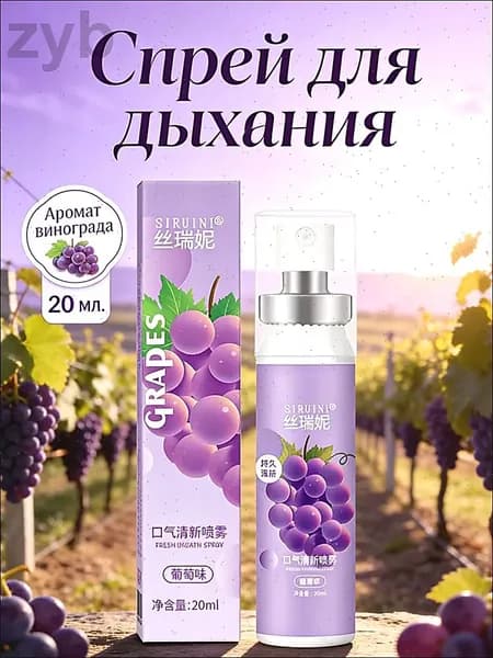 Спрей для полости рта 20 мл