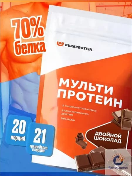Протеин многокомпонентный протеиновый коктейль, двойной шоко