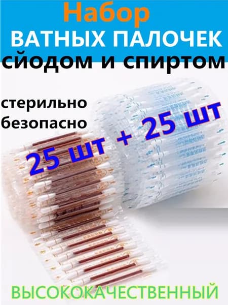HUANGTAOLI Ватные палочки, 50 шт.