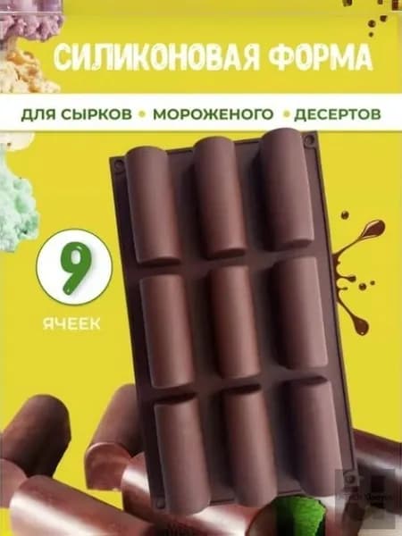 Форма для выпечки 9 яч. 30 см x 18 см 1 шт пищевой силикон прямоугольная антипригарное покрытие белый