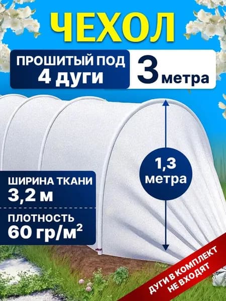 Парник, теплица 3.45х2.67х1.45 м abs пластик